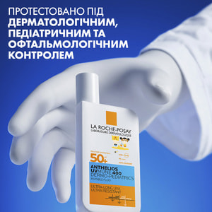 Флюид детский La Roche-Posay (Ля Рош-Позе) Антелиос UVA 400 Дермо-Педиатрикс солнцезащитный легкий для чувствительной кожи SPF50+ 50 мл