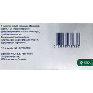 Торендо табл. в/о 1мг №60