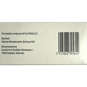 Сибинкво табл. п/о 50мг №28