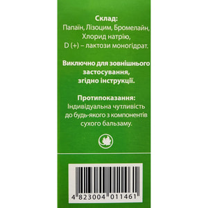 Карипаин Плюс бальзам для тела сухой в флаконах по 1 г 1 шт