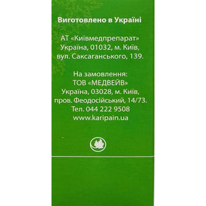 Карипаин Плюс бальзам для тела сухой в флаконах по 1 г 1 шт
