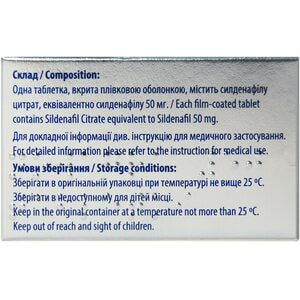 Новагра 50 табл. п/о 50мг №1