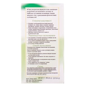 Гель для интимной гигиены Эпиген флакон 250 мл