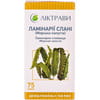 Ламінарії слані (морська капуста) 75г