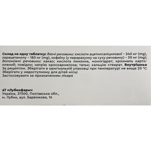 Цитрамон У табл. №100