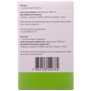 Пентаса суп. рект. 1000мг №28