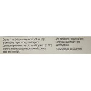 Дацептон р-р д/ин. 10мг/мл карт. 3мл №5