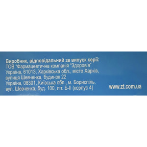 Ібупрофен-Здоров'я ультракап капс. 200мг №20