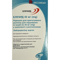 Елігард 45мг пор. д/п р-ну д/підшкір. ін. 45мг шприц+р-ник 434мг шприц №1