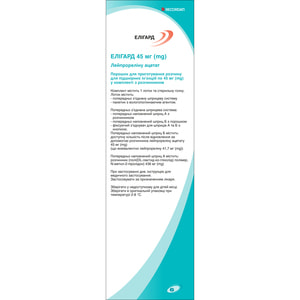 Элигард 45мг пор. д/п р-ра д/подкож. ин. 45мг шприц+р-ль 434мг шприц №1