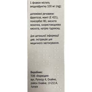 Анидулафунгин пор. д/конц. д/р-ра д/инф. 100мг фл. №1