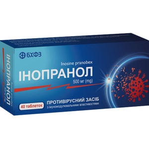 Инопранол табл. 500мг №40