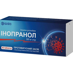 Инопранол табл. 500мг №40