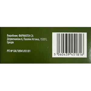 Крампаліка табл. в/о 250мг №30