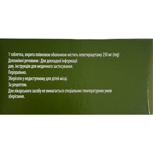 Крампаліка табл. в/о 250мг №30