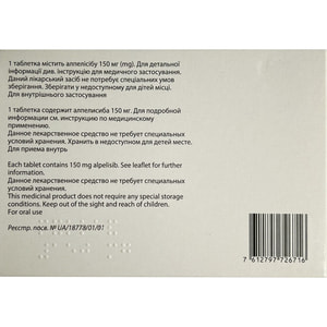 Пикрей табл. п/о 150мг №56