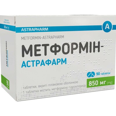 Метформін-Астрафарм табл. в/о 850мг №90