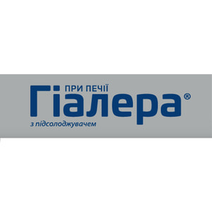 Гиалера таблетки жевательные при изжоге 2 блистера по 15 шт