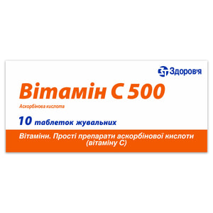 Витамин С табл. жев. 500мг №10