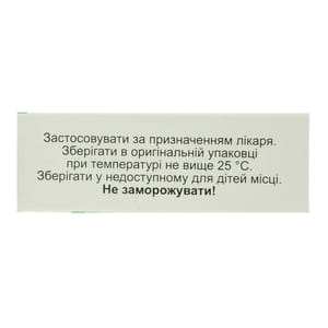 Гидрокортизона ацетат сусп. д/ин. 25мг/мл амп. 2мл №10