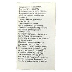 Мекинист табл. п/о 2мг фл. №30