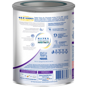 Смесь детская NESTLE (Нестле) Нан ExpertPro HA 3 (ЭкспертПро HA 3) гипоалергенная с 12-ти месяцев 800 г