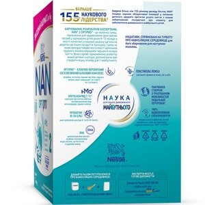 Смесь молочная детская NESTLE (Нестле) Нан 2 Optipro (Оптипро) с олигосахаридом 2?FL для детей от 6 месяцев 1000 г