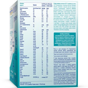 Смесь молочная детская NESTLE (Нестле) Нан 2 Optipro (Оптипро) с олигосахаридом 2?FL для детей от 6 месяцев 1000 г