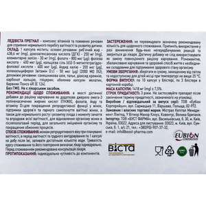 Ледивіста Прегнал капсули для нормального перебігу вагітності та розвитку дитини 3 блістера по 10 шт