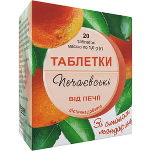 Таблетки Печаївські від печії зі смаком мандарину 2 флакони по 10 шт