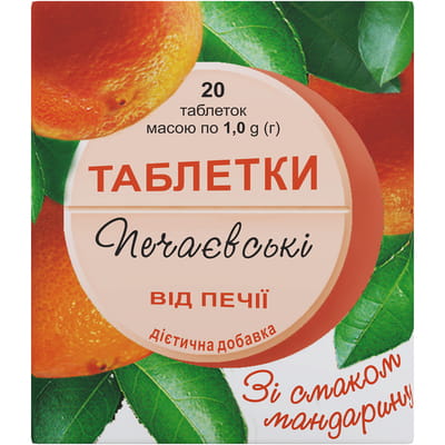 Таблетки Печаевские от изжоги со вкусом мандарина 2 флакона по 10 шт