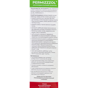 Шампунь для волосся Пермізол протипедикульозний (від вошей та гнид) флакон 150 мл з гребінцем