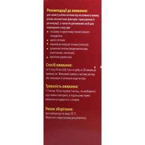 Вивамакс раствор для внутреннего применения липосомальный продукт при остром и хроническом гепатите в стиках по 15 мл 20 шт