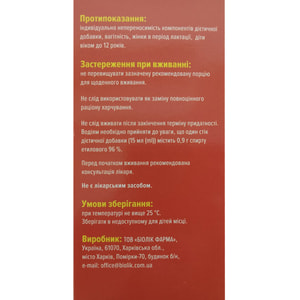 Вивакорд-Липо раствор для внутреннего применения в стиках по 15 мл упаковка 20 шт