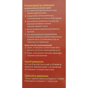 Вивакорд-Липо раствор для внутреннего применения в стиках по 15 мл упаковка 20 шт