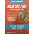 Вивакорд-Липо раствор для внутреннего применения в стиках по 15 мл упаковка 20 шт