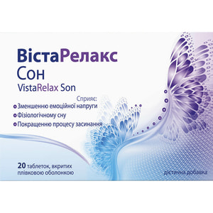 Вистарелакс Сон таблетки для уменьшения эмоционального напряжения 2 блистера по 10 шт