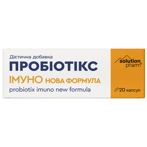 Пробиотикс Иммуно капс. №20