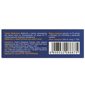 Пробиотикс Иммуно капс. №20