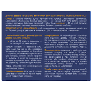 Пробиотикс Иммуно капс. №20
