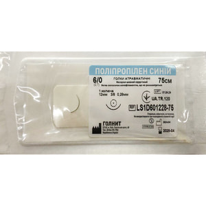 Поліпропілен шовний матеріал размер USP 6/0, довжина 75 см з однією колючою голкою 12 мм 1 шт