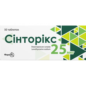 Синторикс табл. 25мкг №50