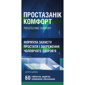 Простазаник Комфорт таблетки формула защиты простаты для поддержания мужского здоровья 60 шт