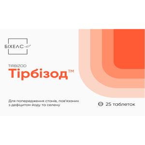 Тірбізод таблетки для попередження станів дефіциту йоду та селену упаковка 25 шт