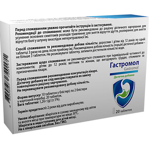 Гастромол табл. №20 Solution Pharm