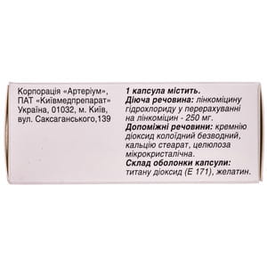 Линкомицин капс. 250мг №30