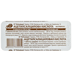 Ацетилсалициловая к-та (аспирин) табл. 500мг №10