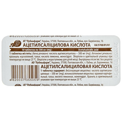 Ацетилсаліцилова к-та (аспірин) табл. 500мг №10