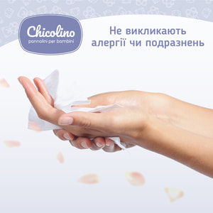 Салфетки влажные CHICOLINO (Чиколино) детские с первых дней жизни 60 шт