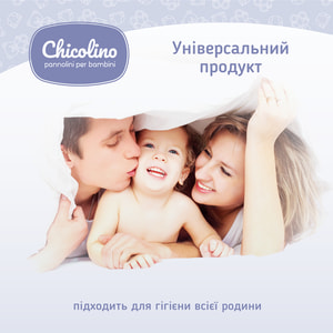 Салфетки влажные CHICOLINO (Чиколино) для детей и взрослых 120 шт